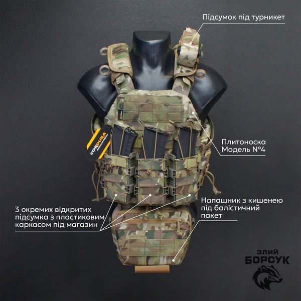 Плитоноска M4 Мulticam Cordura Original USA в зборі + напашник + 3 підсумка + турнікет 15х20 ЗП3М2Н1.1-0419USA фото