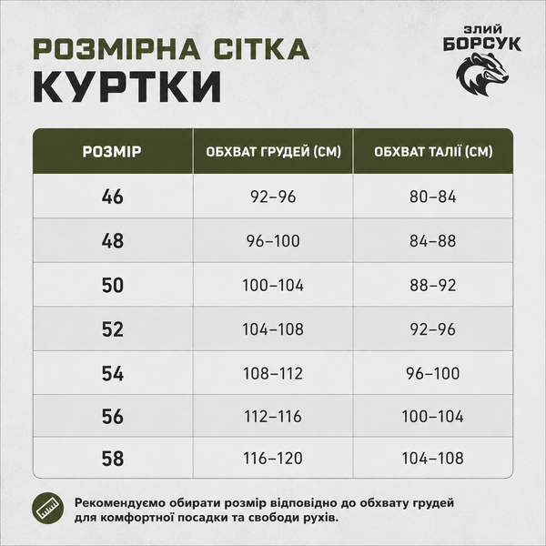 Куртка вітровка (койот, Komfort Double Weav) id_1887 фото