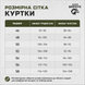 Куртка вітровка (койот, Komfort Double Weav) id_1887 фото 8