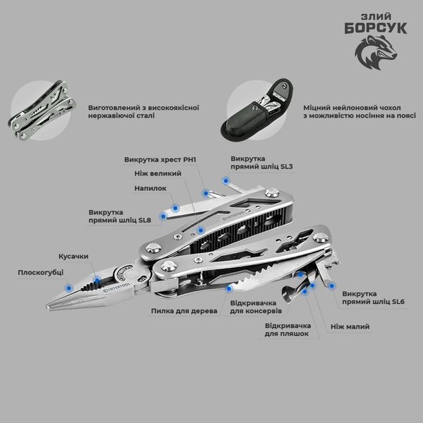 Мультиінструмент 12 в 1 з чохлом INTERTOOL HT-0540 id_2016 фото
