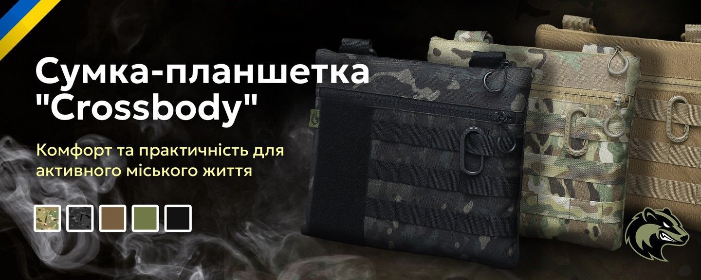 Тізер - Сумка-планшетка Crossbody